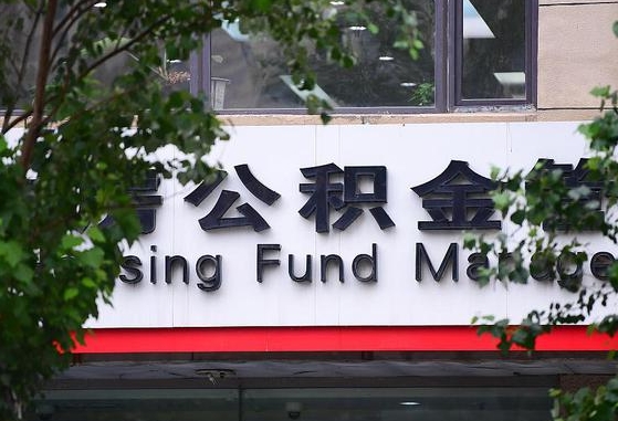 重庆通过中介提取公积金怎么处理（重庆找中介提取公积金违法吗）